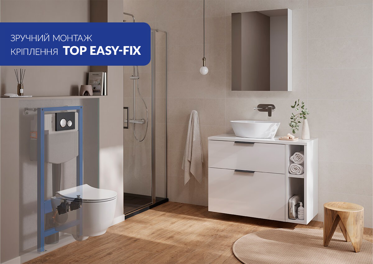 Головна перевага технології TOP EASY-FIX: швидкий та легкий монтаж підвісного унітазу